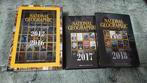「ナショナル ジオグラフィック日本版」バックナンバーDVD 「2012～2016」・「2017」・「2018」セット