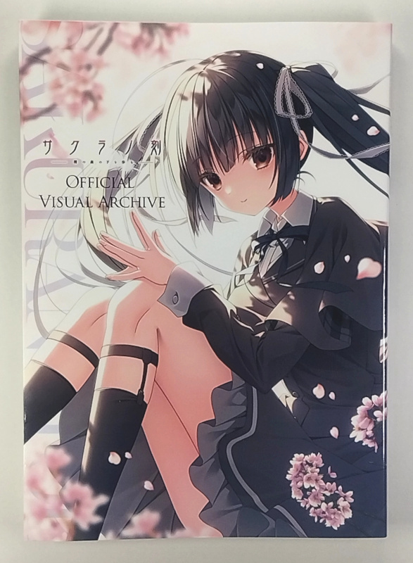 サクラノ刻 御桜稟 スペシャルアートコレクション サクラノ刻