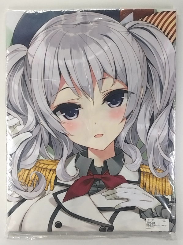 抱き枕 鶴崎貴大