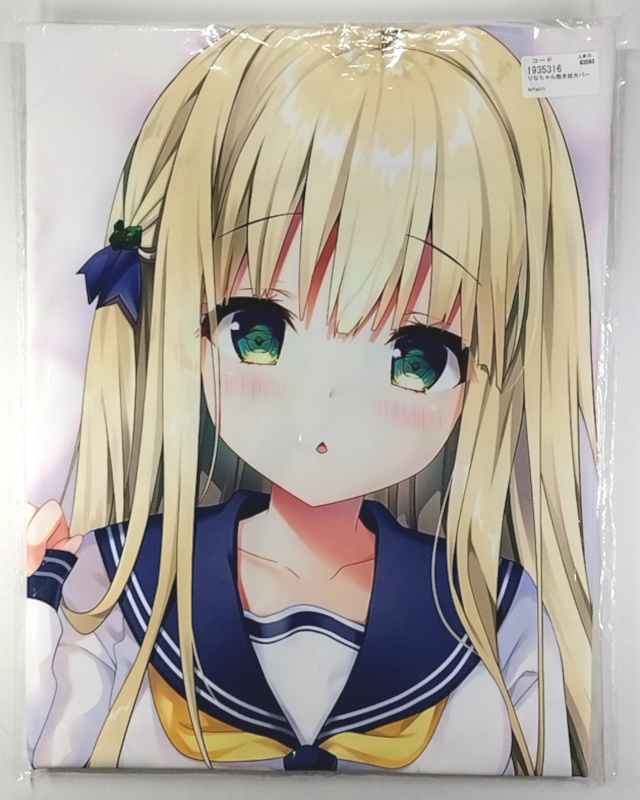 きのこのみ (konomi) オリジナル ギャルゆいなちゃん 抱き枕カバー