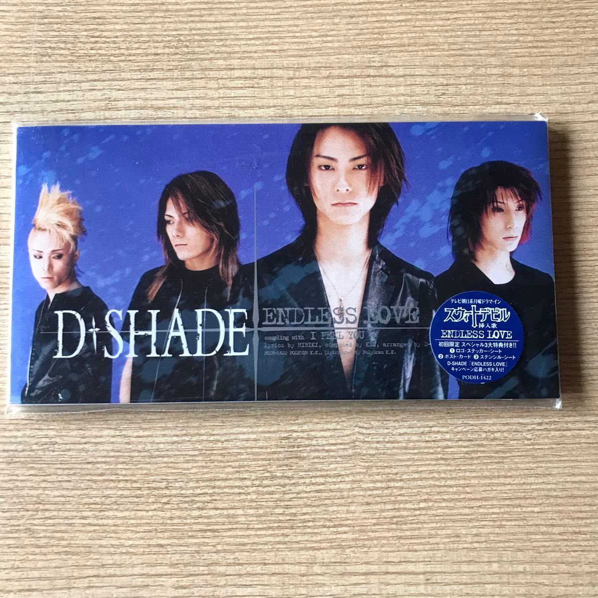 d_shade hibiki
