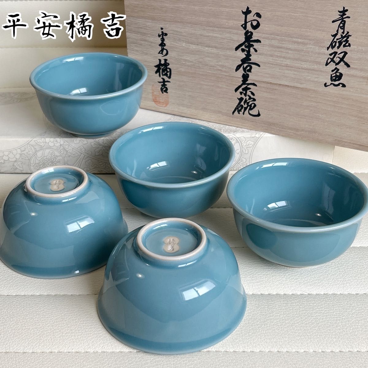 2261 平安橘吉 黄交趾 茶器セット 急須1客 湯呑5客 .: 橘吉