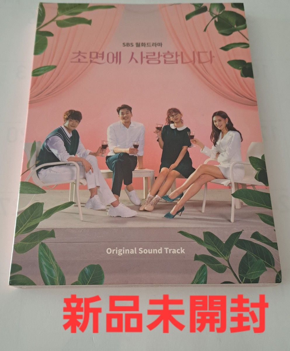 韓国ドラマ　恋人～最愛の人　 (邦題:恋人～あの日聞いた花の咲く音) OST 韓国ドラマ 恋人～最愛の人 (邦題:恋人～あの日聞いた花の咲く音)