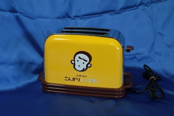 激レア！バザールでござーる秘密の小箱【非売品】