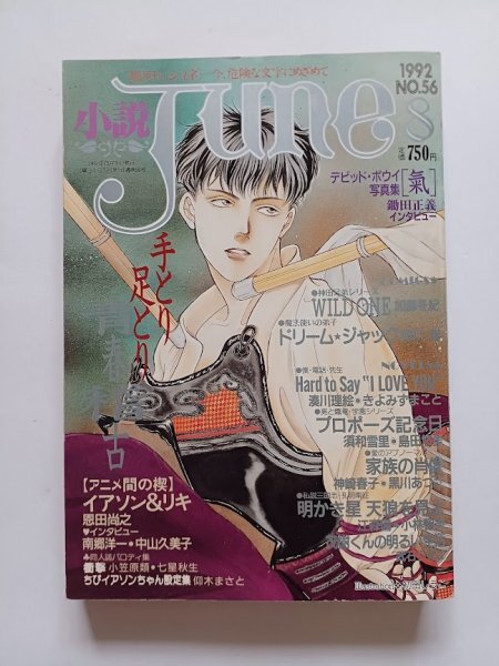 【間の楔】CD 6枚セット 特典付き【美品】 間の楔