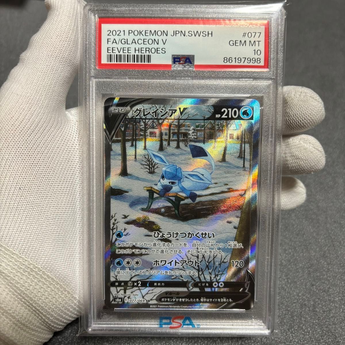 ブラッキーvmax rrr psa10 イーブイヒーローズ　ポケモンカード ブラッキーVMAX RRR PSA10 イーブイヒーローズ ポケモンカード ポケカ