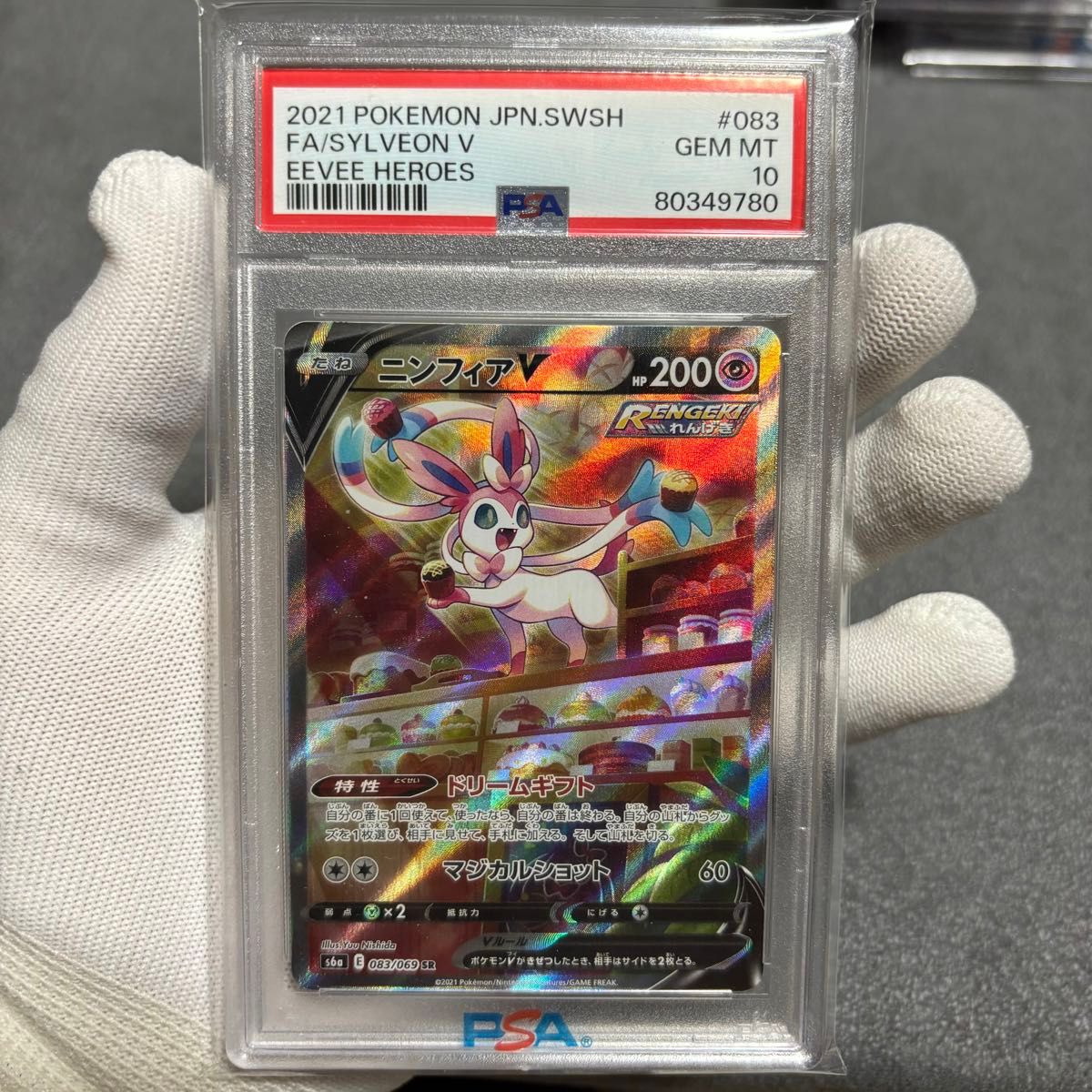 サンダースV PSA10 ポケモンカード イーブイヒーローズ | Shop at