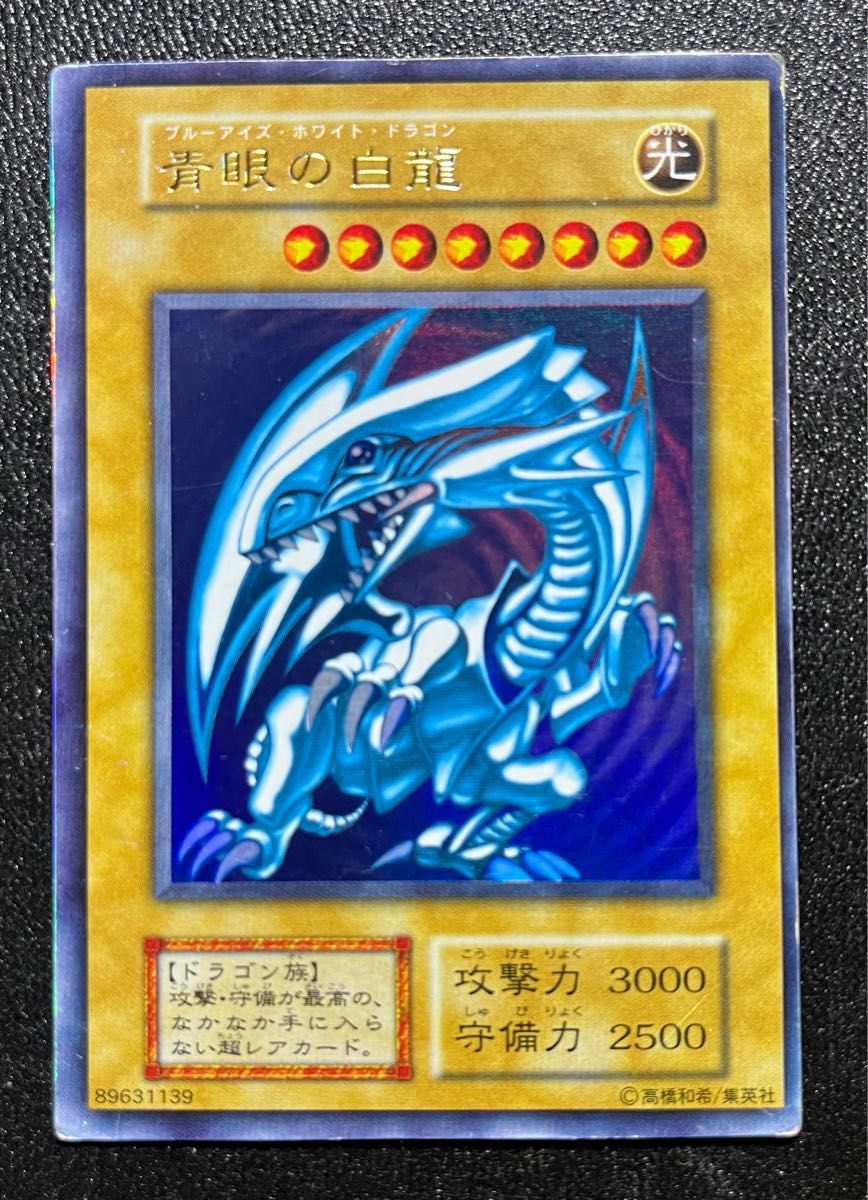 ☆希少初期テキスト☆遊戯王【SR 聖なる魔術師】 セイントマジシャン