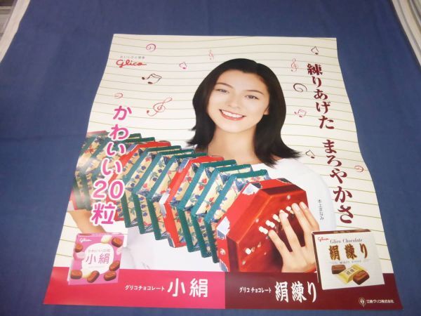 本上真奈美