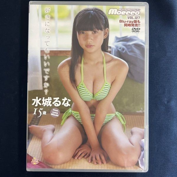 水城るな DVD