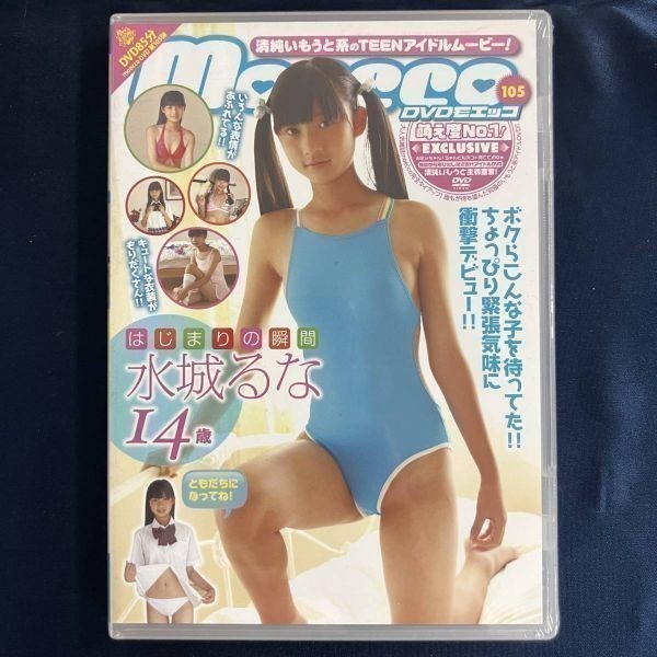 水城るな DVD