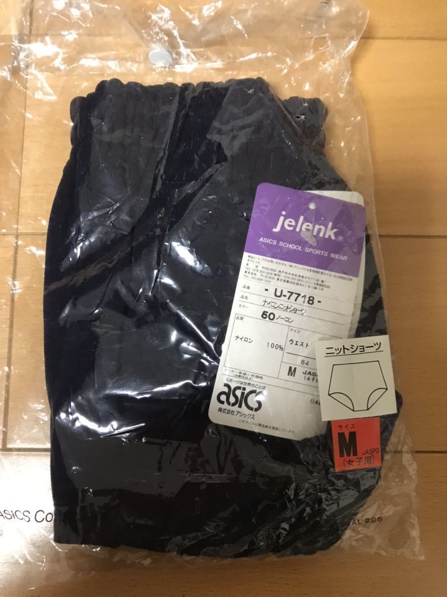 ☆新品 ユニチカ旧タグ ナイロンブルマー560(紺)[S]｜ウエア