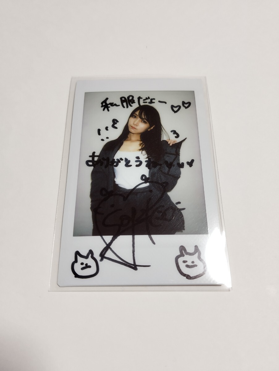 似鳥沙也加 雑誌当選チェキ