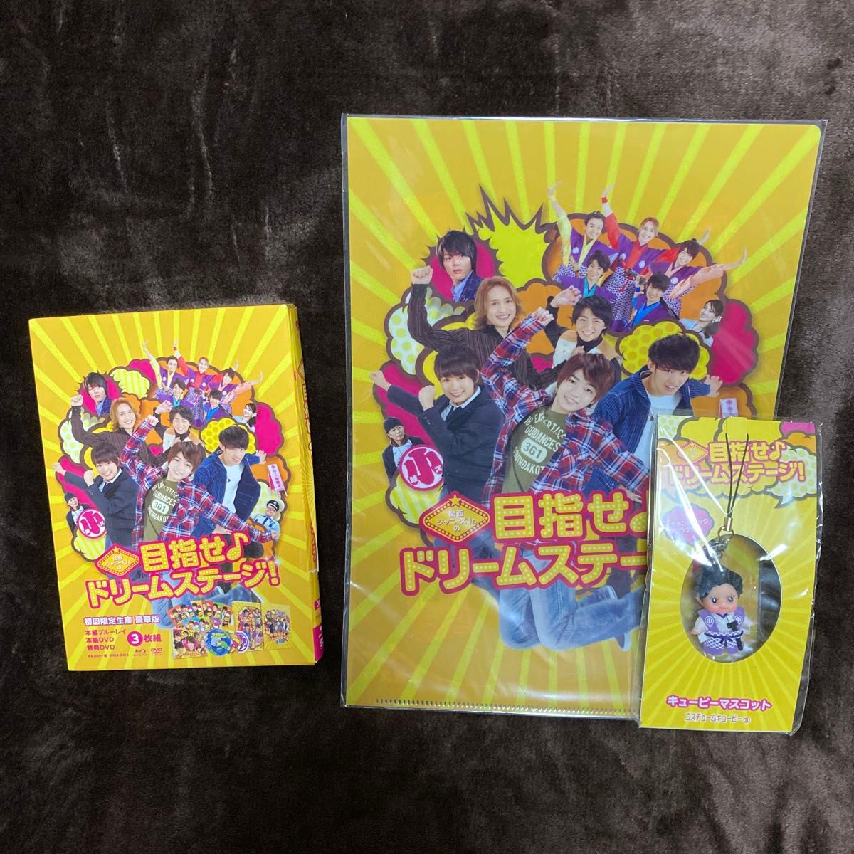 関西ジャニーズJr.の目指せ♪ドリームステージ！ 初回限定生産豪華版