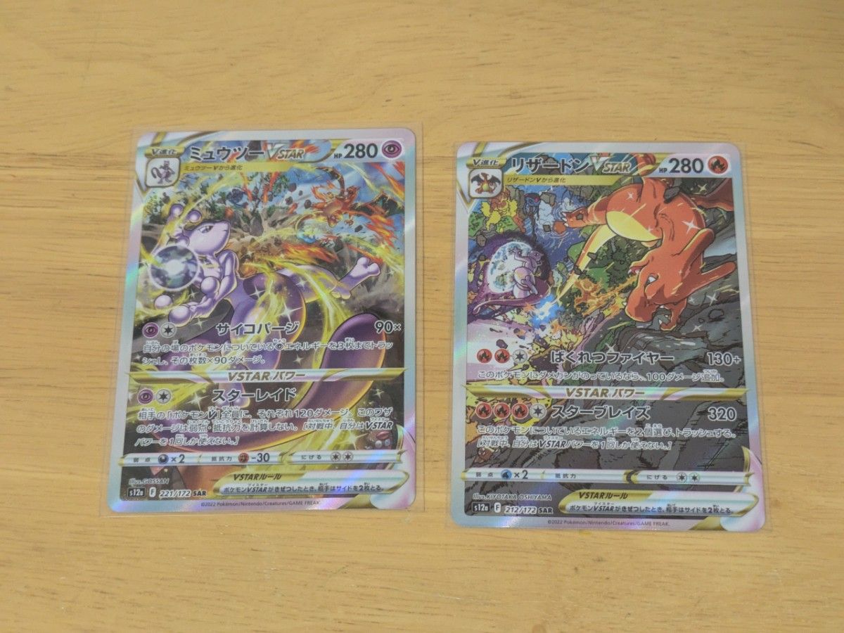 ポケモンカード ミュウツー VSTAR SAR | Shop at JDirectItems