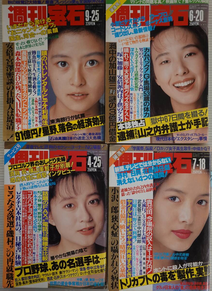 昭和 ロリ 