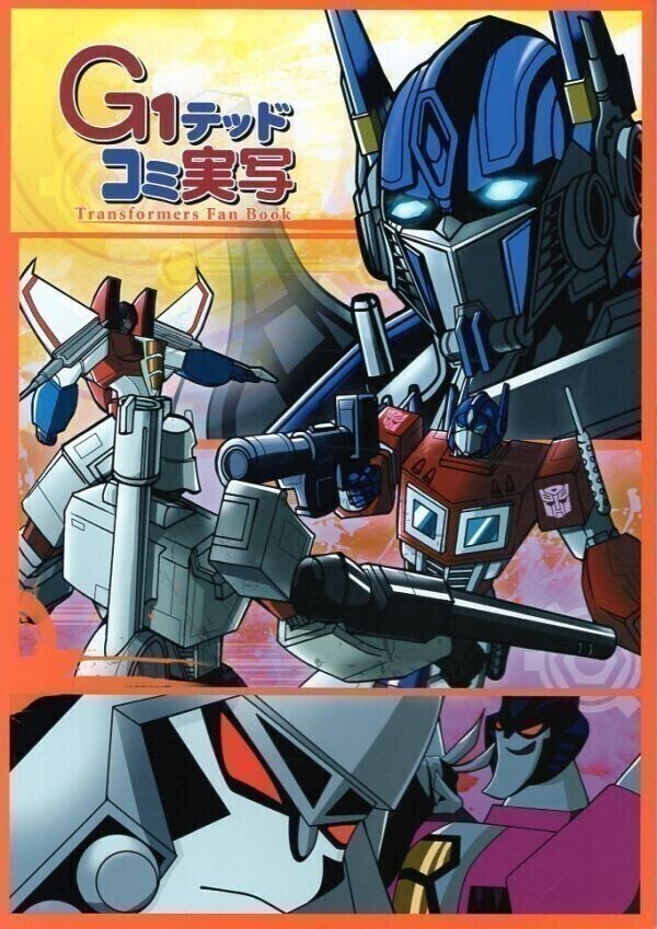 スーフェス 新刊 トランスフォーマー 資料 同人誌 take-shit スーフェス 新刊 トランスフォーマー 資料 同人誌 take-shit