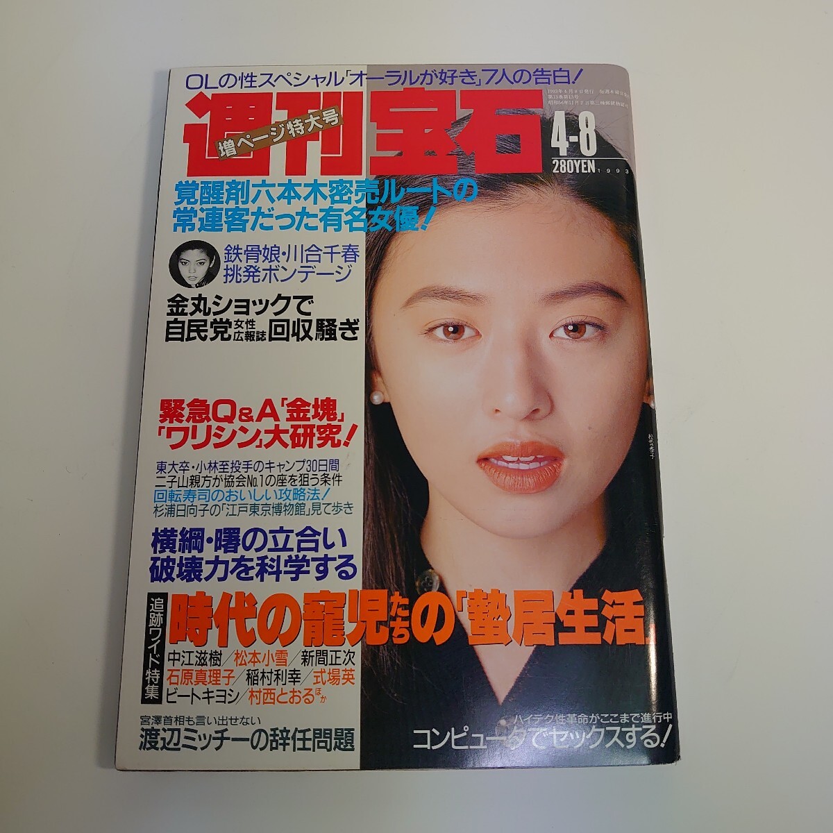 大型セールや時期 コンプティーク◇1985年3/4月号◇松本小雪◇アニメゲーム特集 パソコンゲーム
