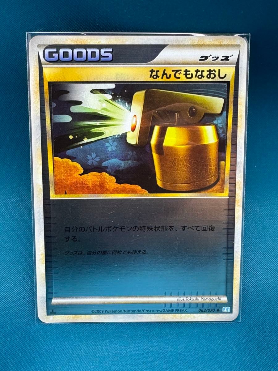 極美品】バクフーン ソウルシルバーコレクション 016/070 ミラー