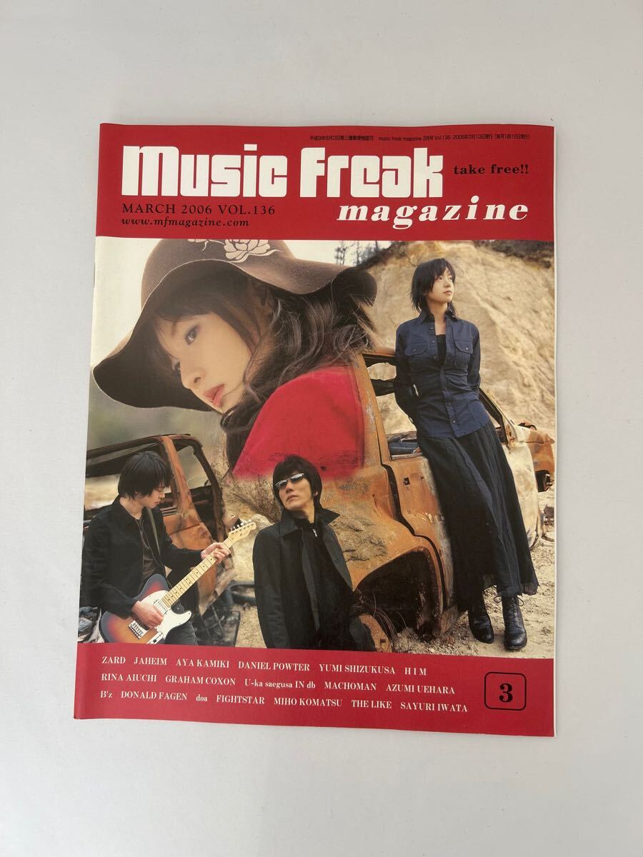 ZARD music freak magazine