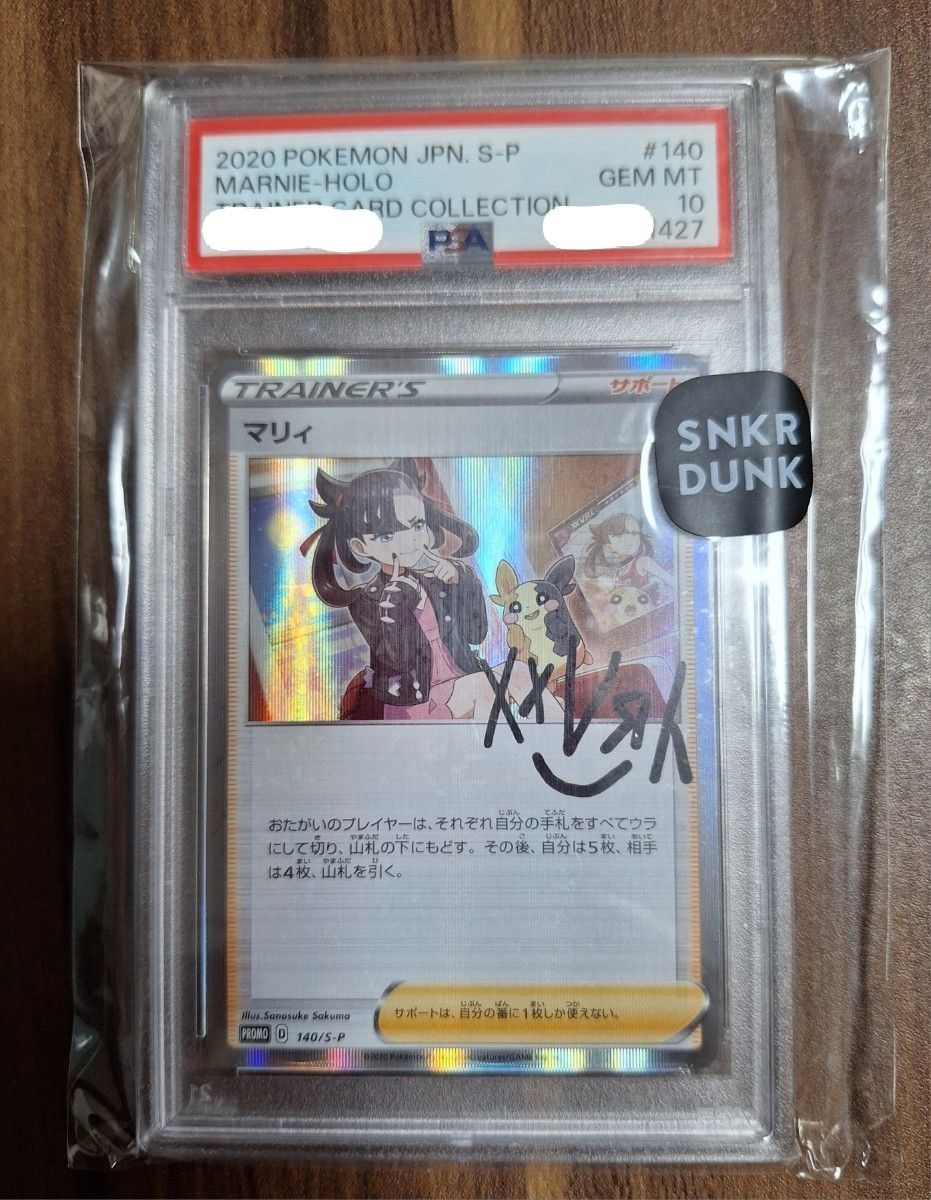 ポケモンカード マリィの練習 PSA10 プロモ 147 | Shop at