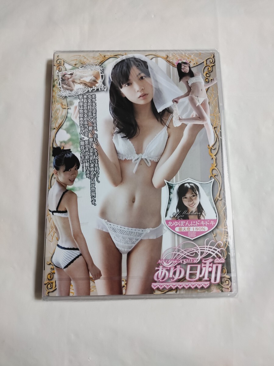 牧原あゆ dvd