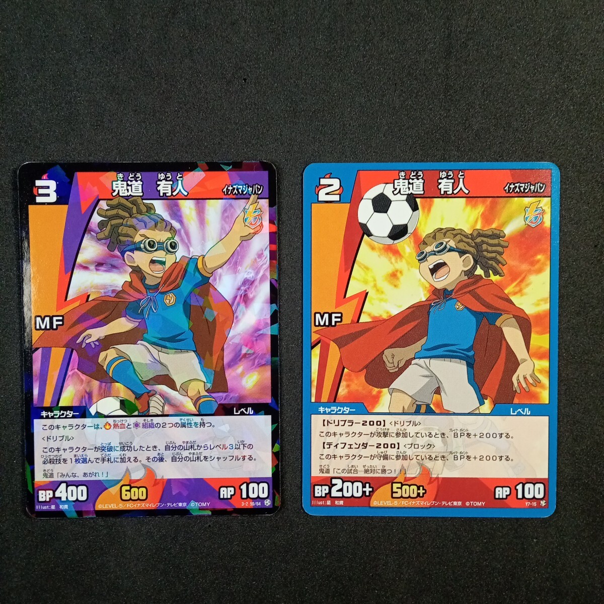 イナズマイレブン カード tcg