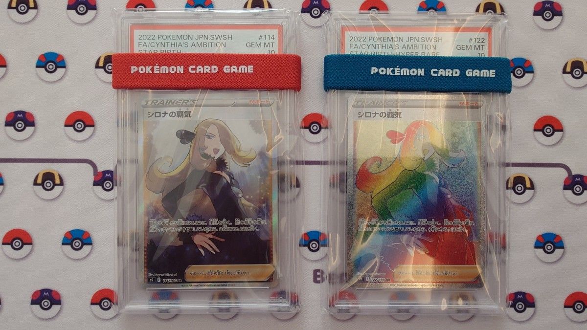 ポケモンカード シロナの覇気 #114 PSA 10 シロナの覇気 SR PSA10 ポケモンカード スターバース 114/100 GEM MT