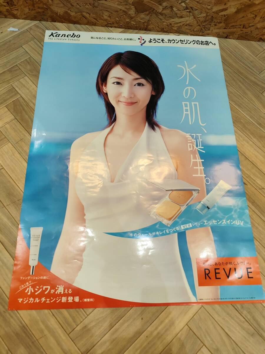 カネボウ キャンペーンガール 西山由美 ポスター