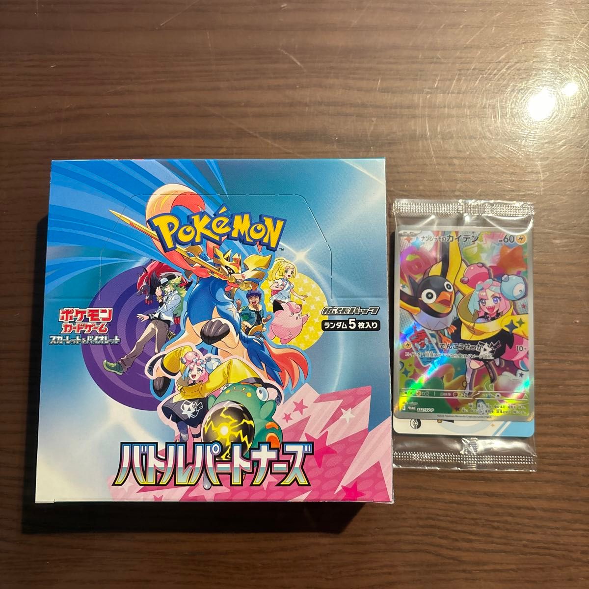 シュリンク付き ポケモンカードゲーム スカーレット&バイオレット
