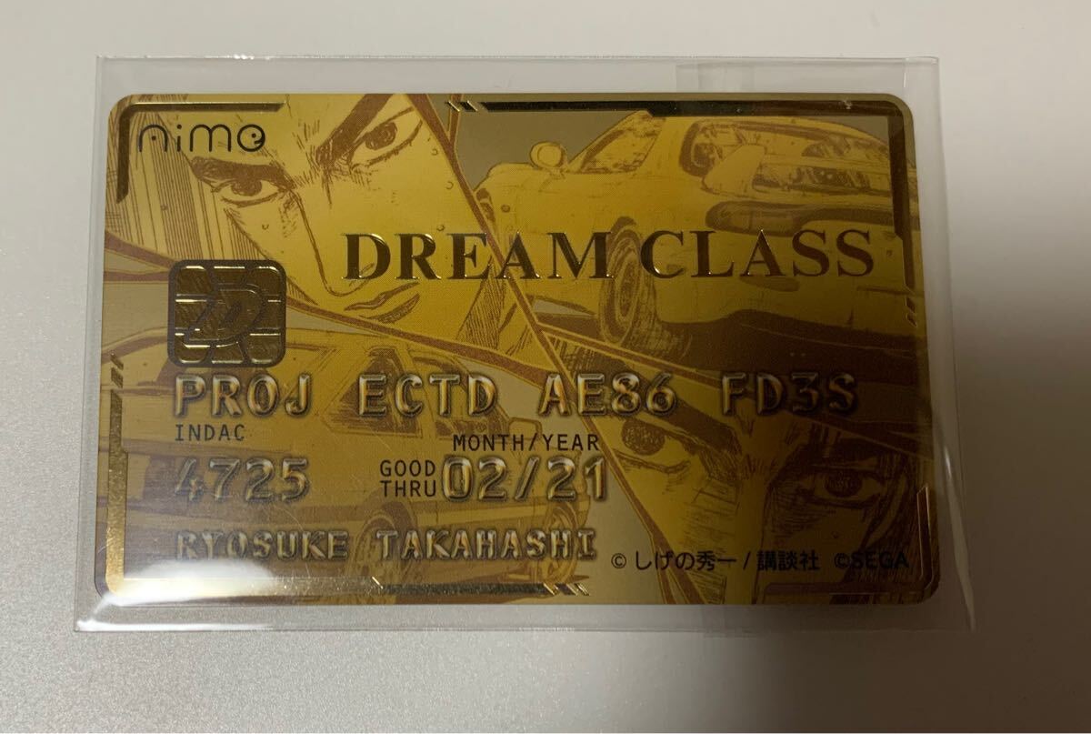 Aime 頭文字Dゴールドaime   新品/未使用 2025年最新】aimeカード 頭文字dの人気アイテム - メルカリ