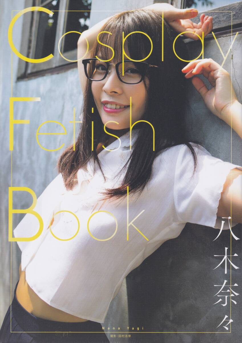 桃園怜奈写真集Cosplay Fetish Book アクリルスタンド 桃園怜奈写真集Cosplay Fetish Book アクリルスタンド