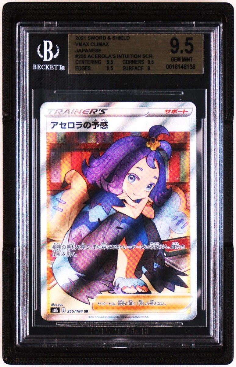 BGS9.5】マリィのプライドsr スタートデッキ100 psa10相当 【公式通販】