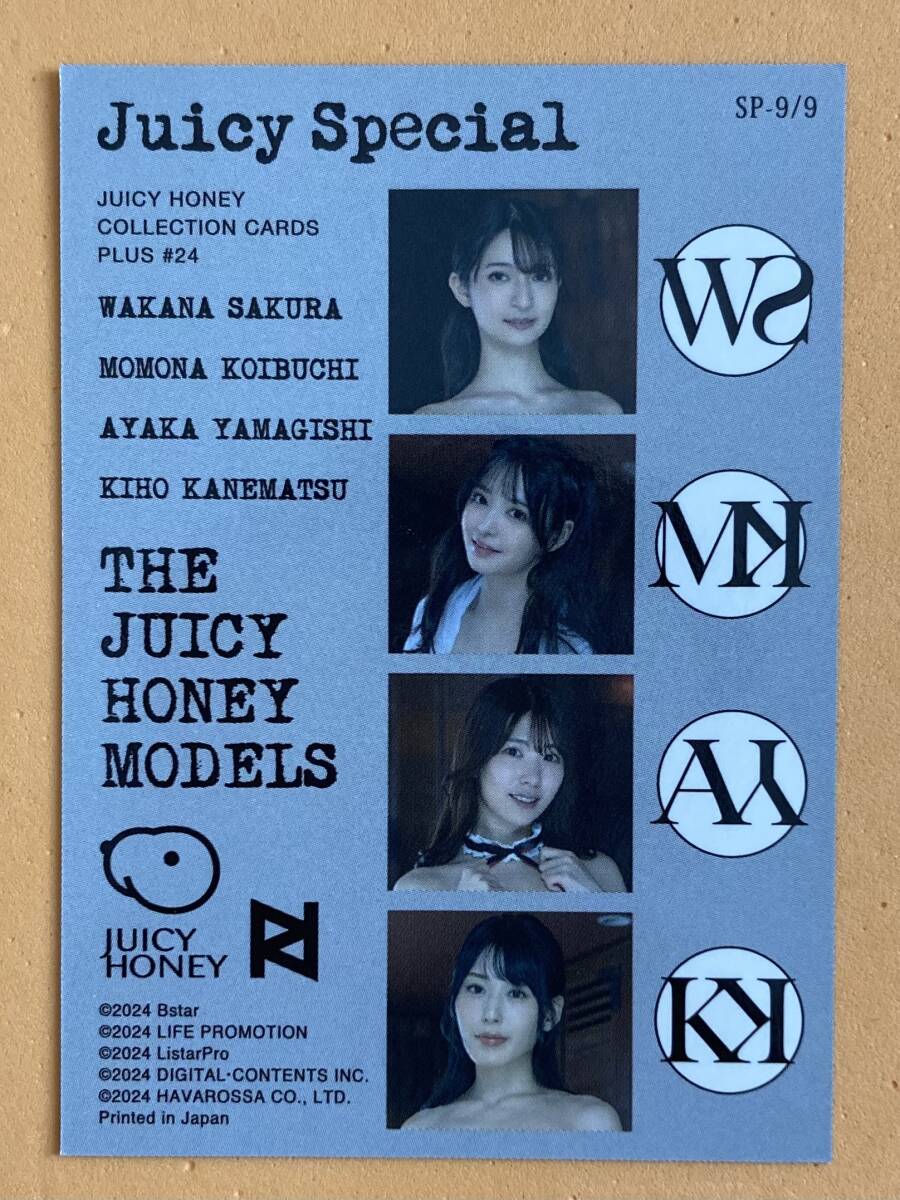 juicy honey plus 24