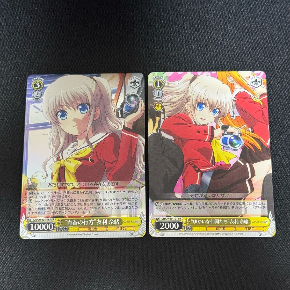 最終値下げ 青春の行方 友利奈緒 SP PSA8 ヴァイス Charlotte 最終値下げ 青春の行方 友利奈緒 SP PSA8 ヴァイス Charlotte