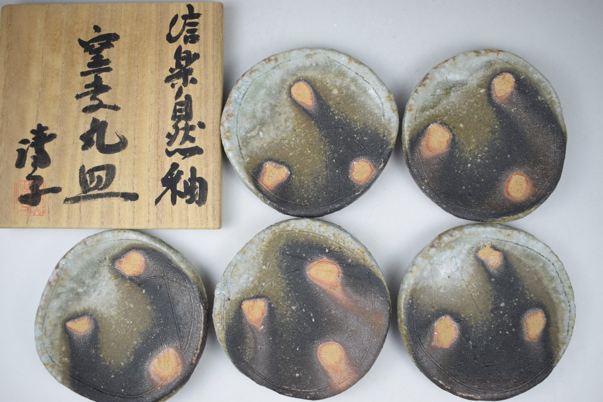 神山清子