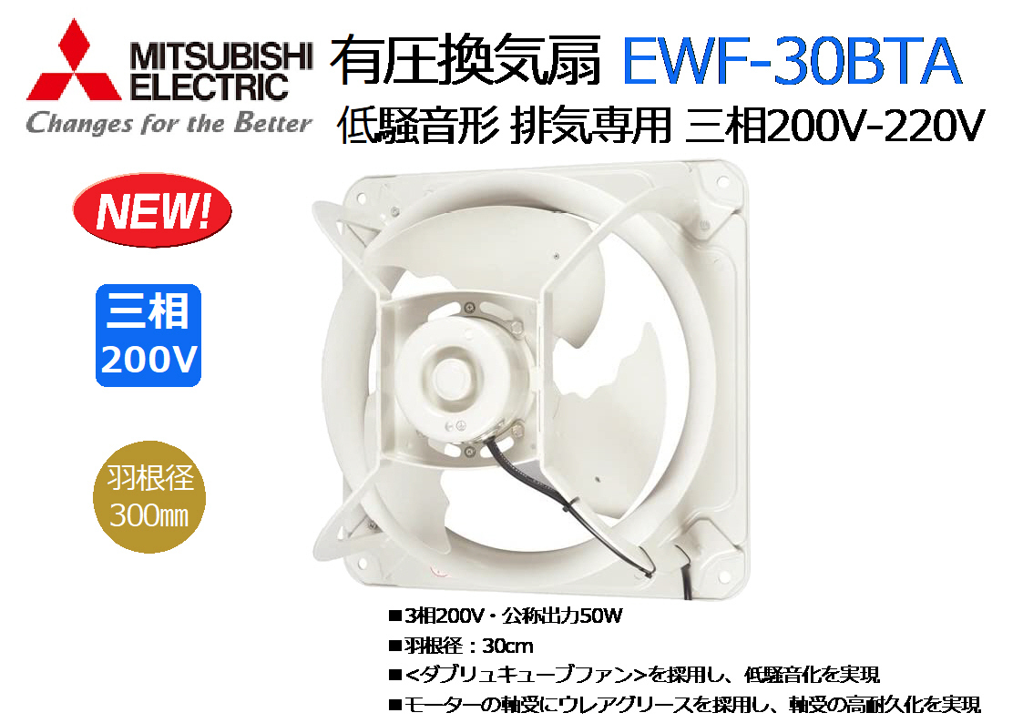 三菱電機 30cm換気扇 EX-30SC4-S 未開封未使用品 EX-30SC4-EH｜三菱電機WIN2K