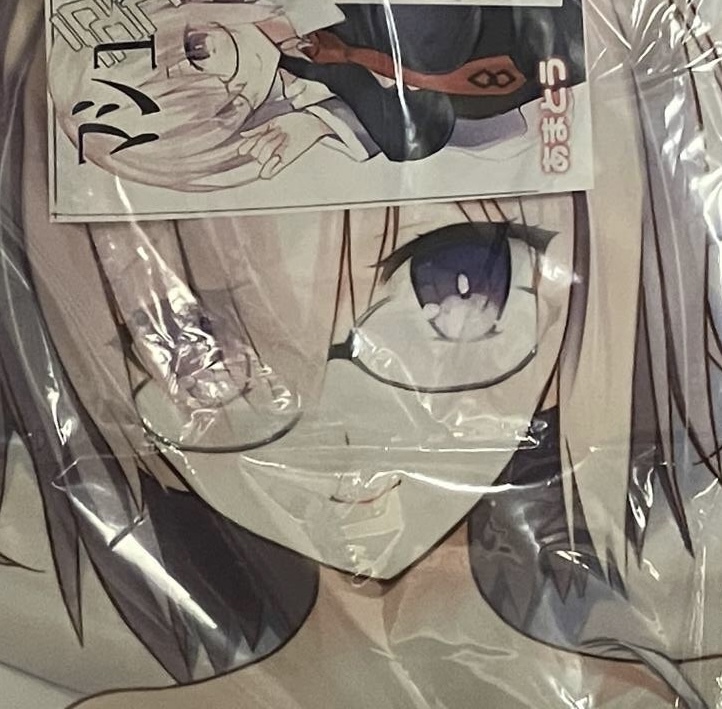 あまとう よう太 抱き枕