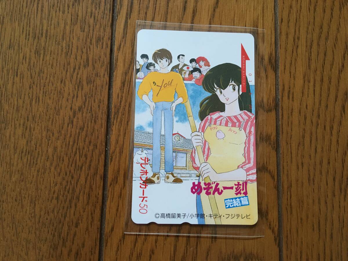 ZIPPO 『めぞん一刻 PIYO PIYO 高橋留美子 限定品』 1997年1月