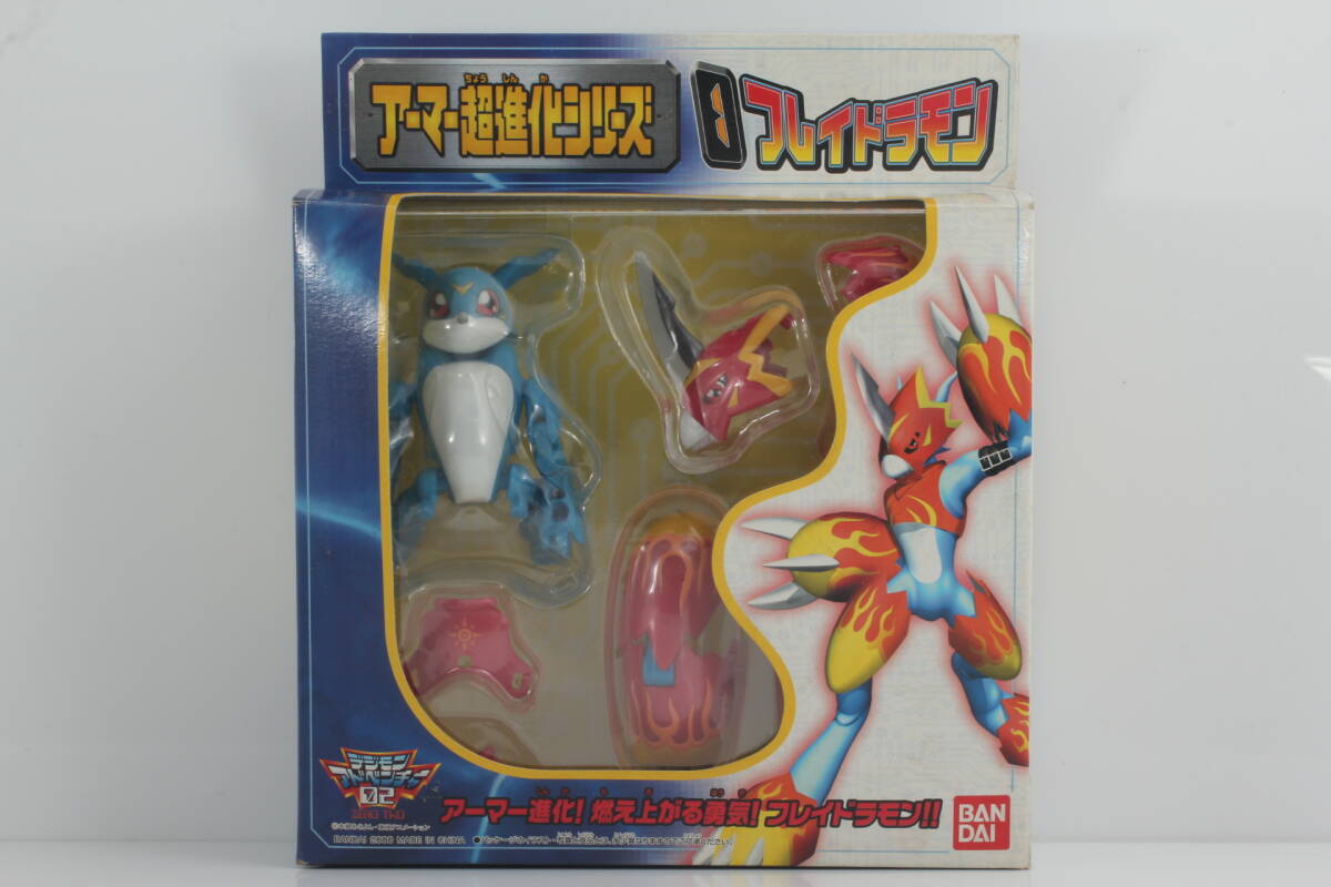アーマー超進化シリーズ