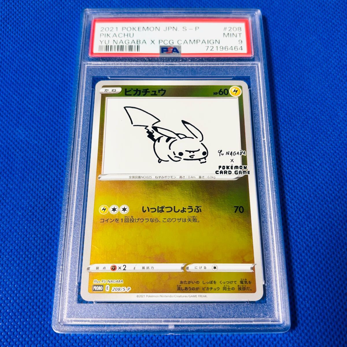 ★PSA10 GEM MINT★ ブースター YU NAGABA 長場雄 PSA10 ポケモンカード Yu NAGABA 長場雄 ブースター プロモ