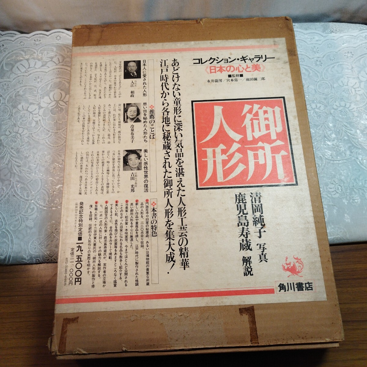 清岡 純子