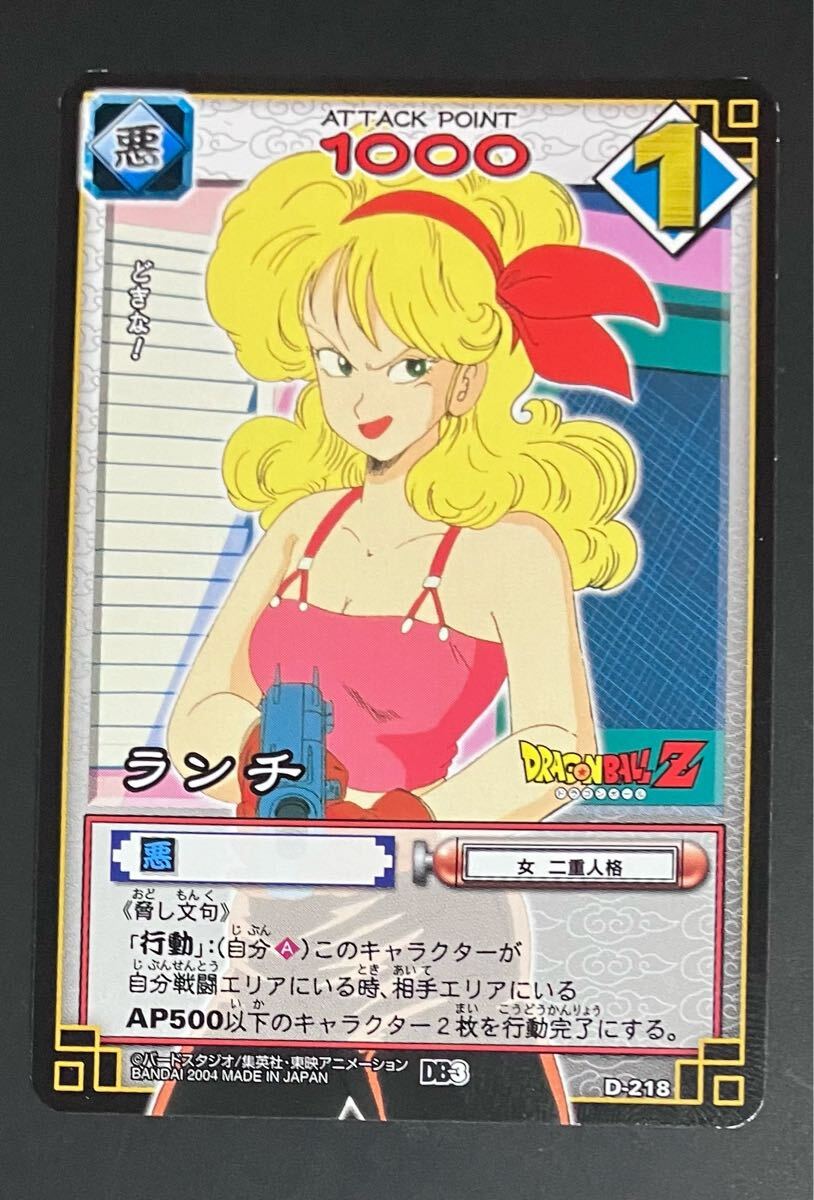 セクシー美女キャラクターカード ドラゴンボール ランチ変身前後 ラスト セクシー美女キャラクターカード ドラゴンボール 18号 メイド
