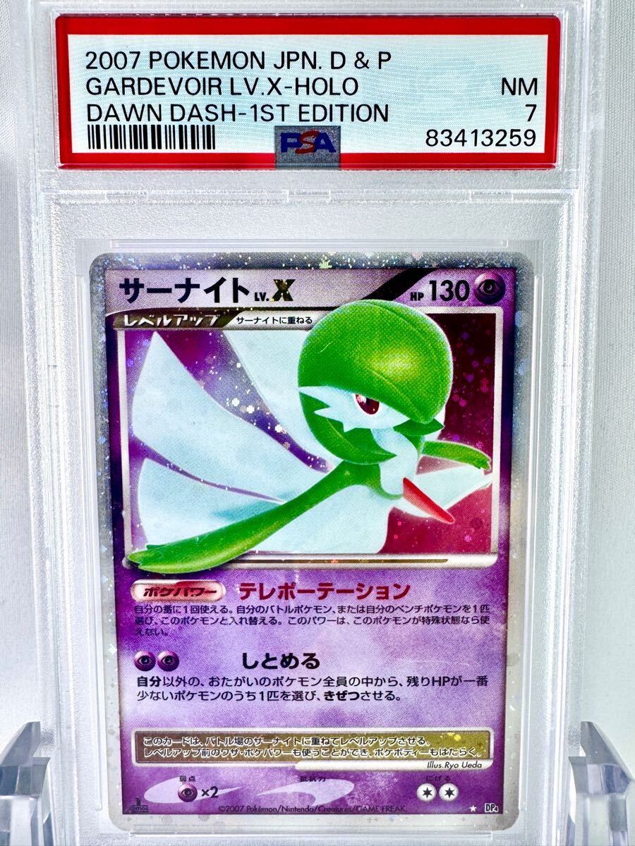 PSA10】サーナイトLV.X ☆ :1ED DP4 夜明けの疾走 POP202 | Shop at