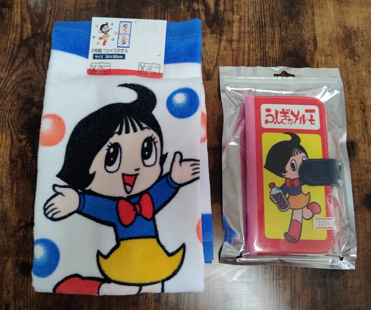 ふしぎなメルモ 不思議なメルモ メルモちゃん)