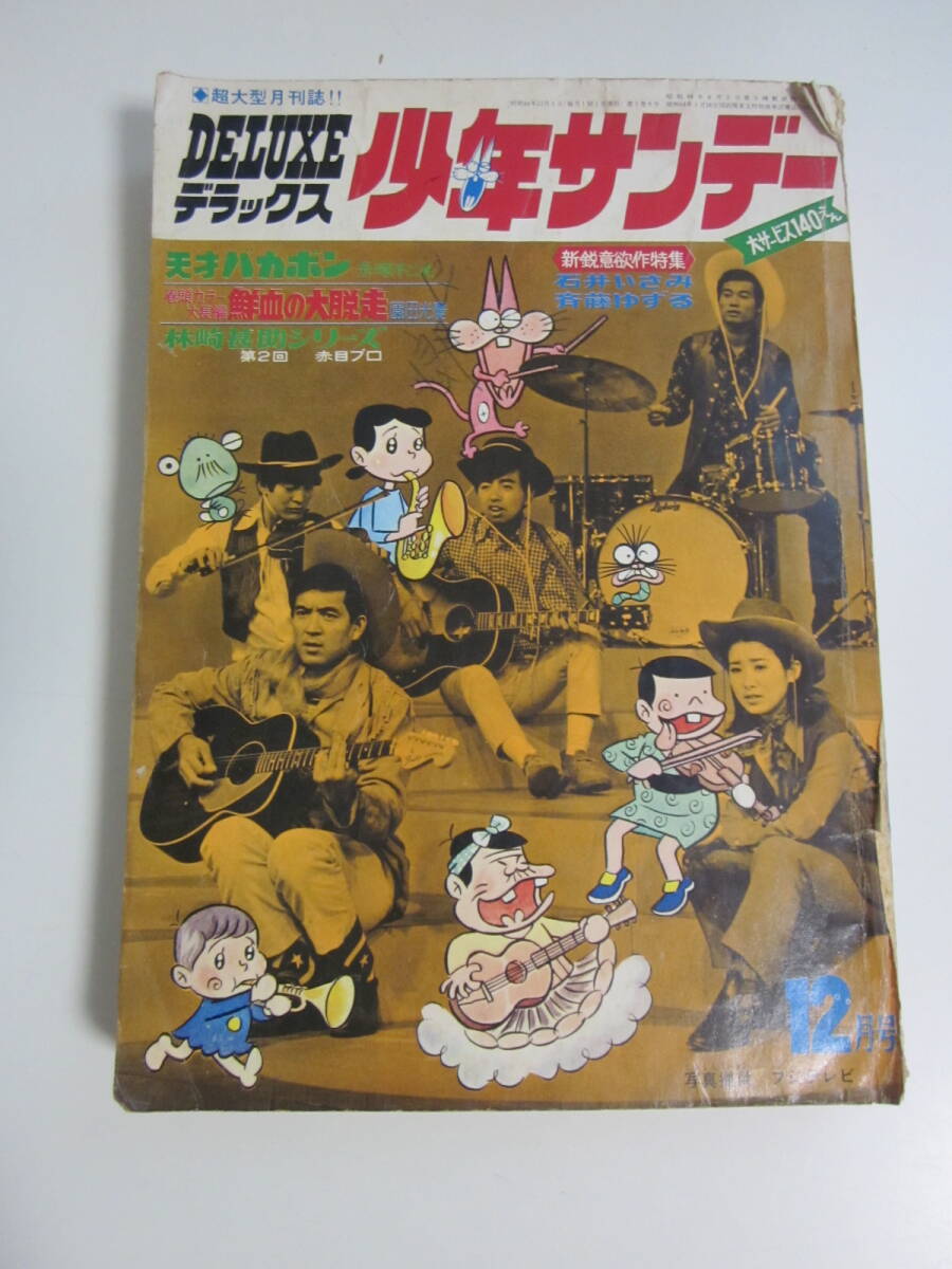 陽気蝮　初版　小山春夫 小山春夫