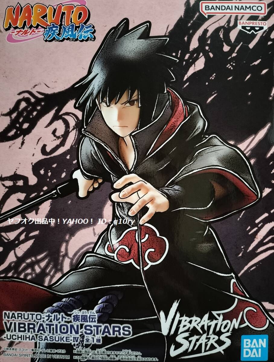 naruto 暁 フィギュア