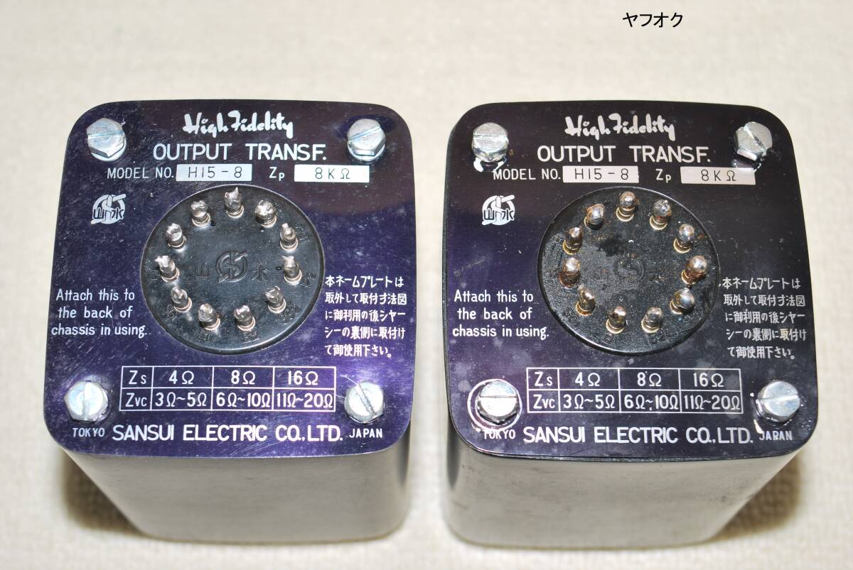 オーディオ機器 SANSUI 山水 電源トランス KT88プッシュプル使用