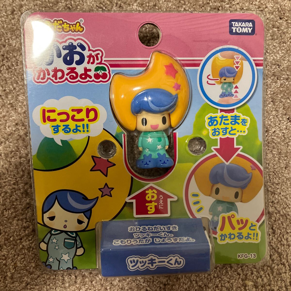 こえだちゃん おともだち