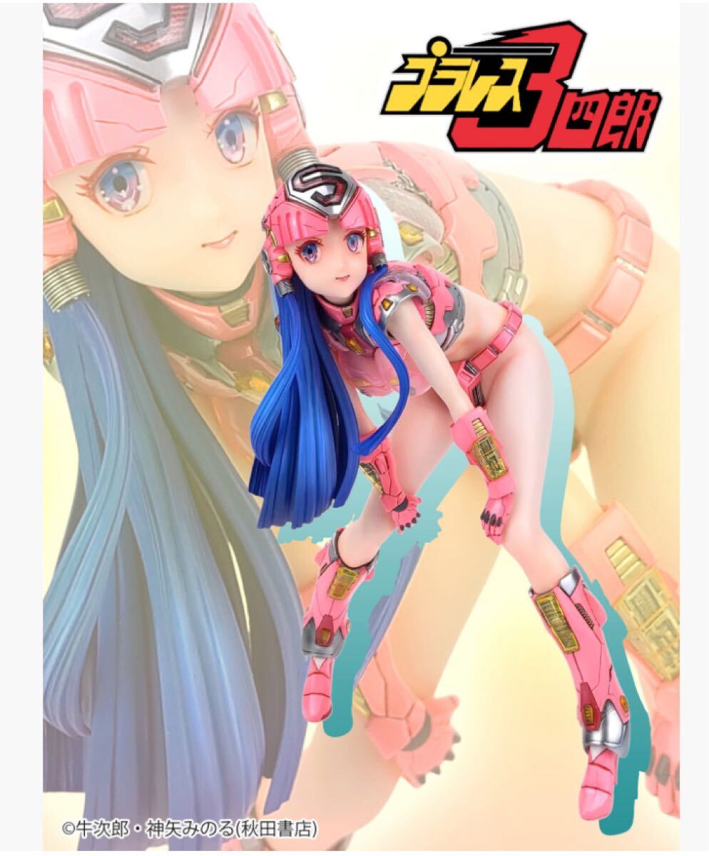 プラレス3四郎